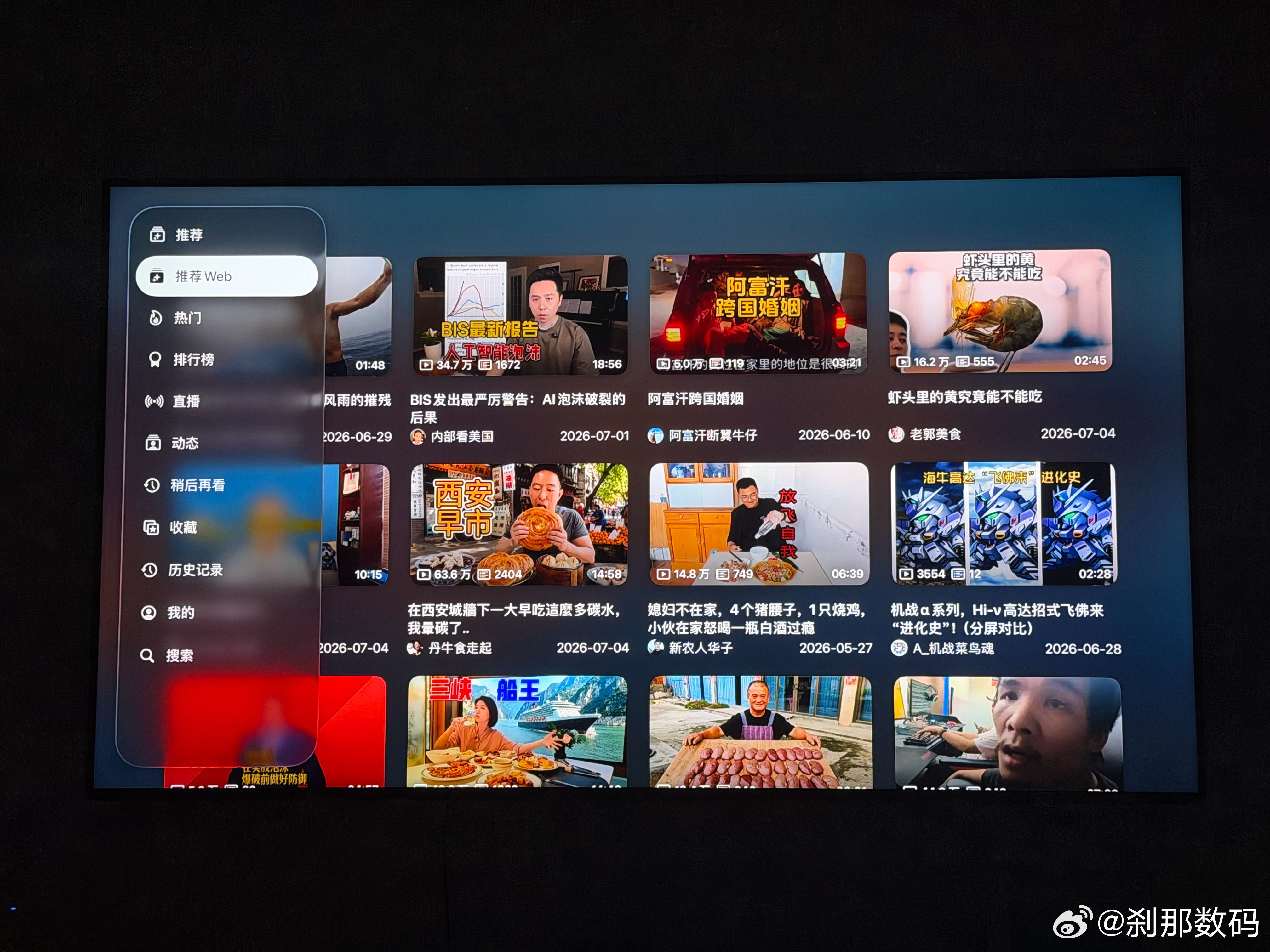 完全免费的哔哩哔哩Apple TV应用出来了，名称为“zilazila”，感谢开