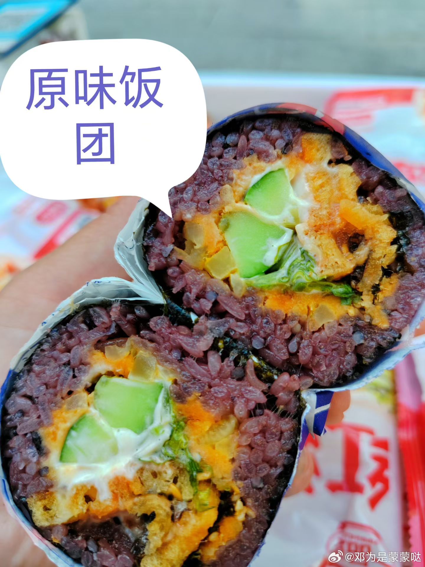 每日一餐分享[超话]  最近喜欢吃这个饭团🍙 ​​​