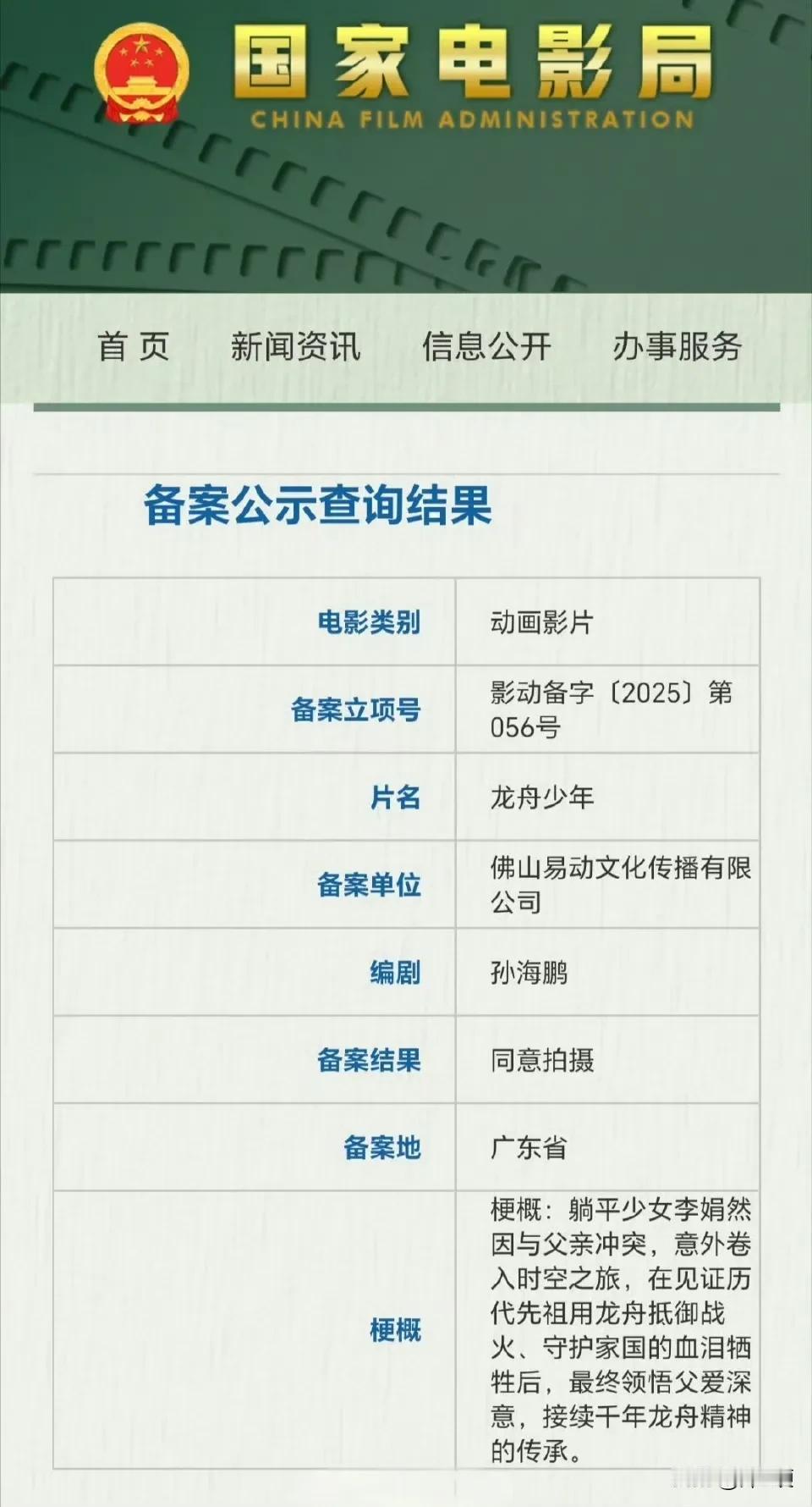 广府兄弟们，又有后续了！不仅《雄狮少年》顶着一片狂骂声拍了2，现在还又开新的了！
