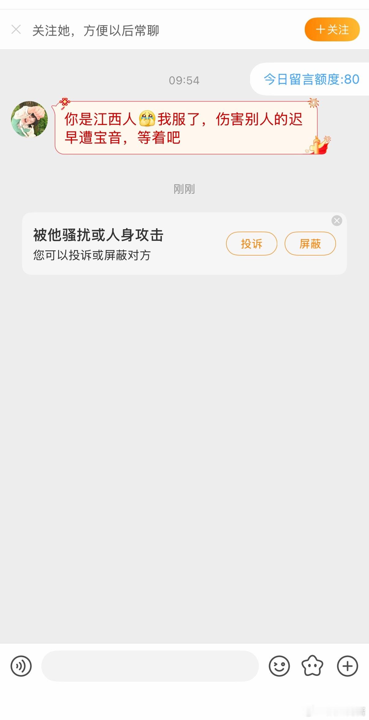 田雷粉丝怎么这么爱地域歧视啊！ ​​​