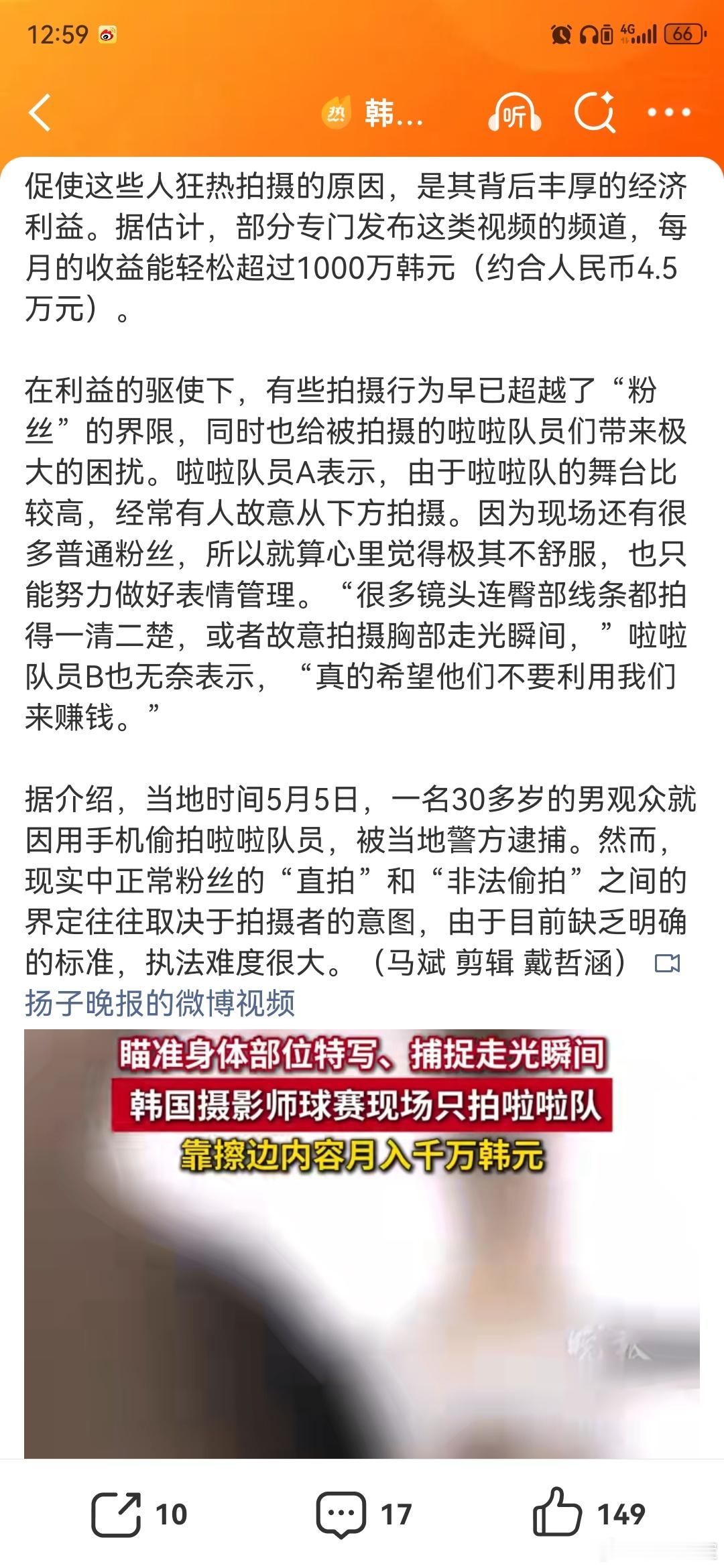 韩国赛场大尺度饭拍女啦啦队员身体韩国大尺度饭拍文化中女啦啦队员的身体呈现首先，这