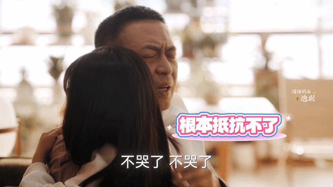张嘉益女儿奴不像演的 追《欢乐家长群2》被张嘉益狠狠拿捏！面对女儿刘果宝，他连句