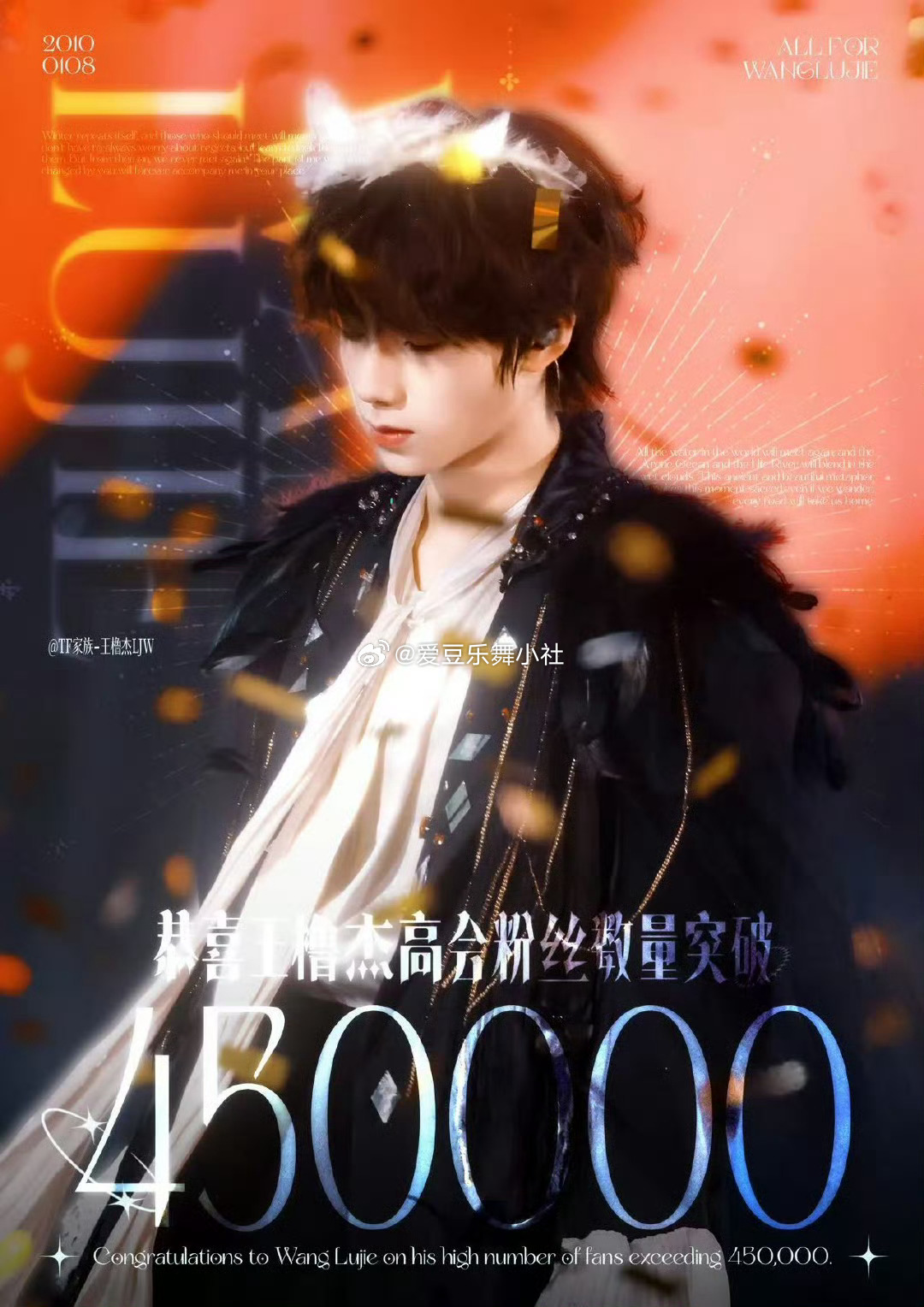 王橹杰高会粉丝数破45万🩵👍 