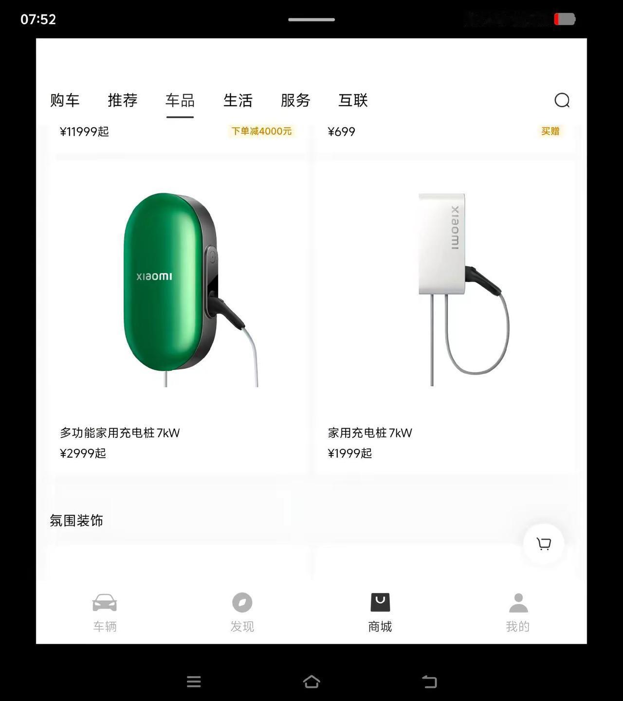 车友们都买的哪个？急急急