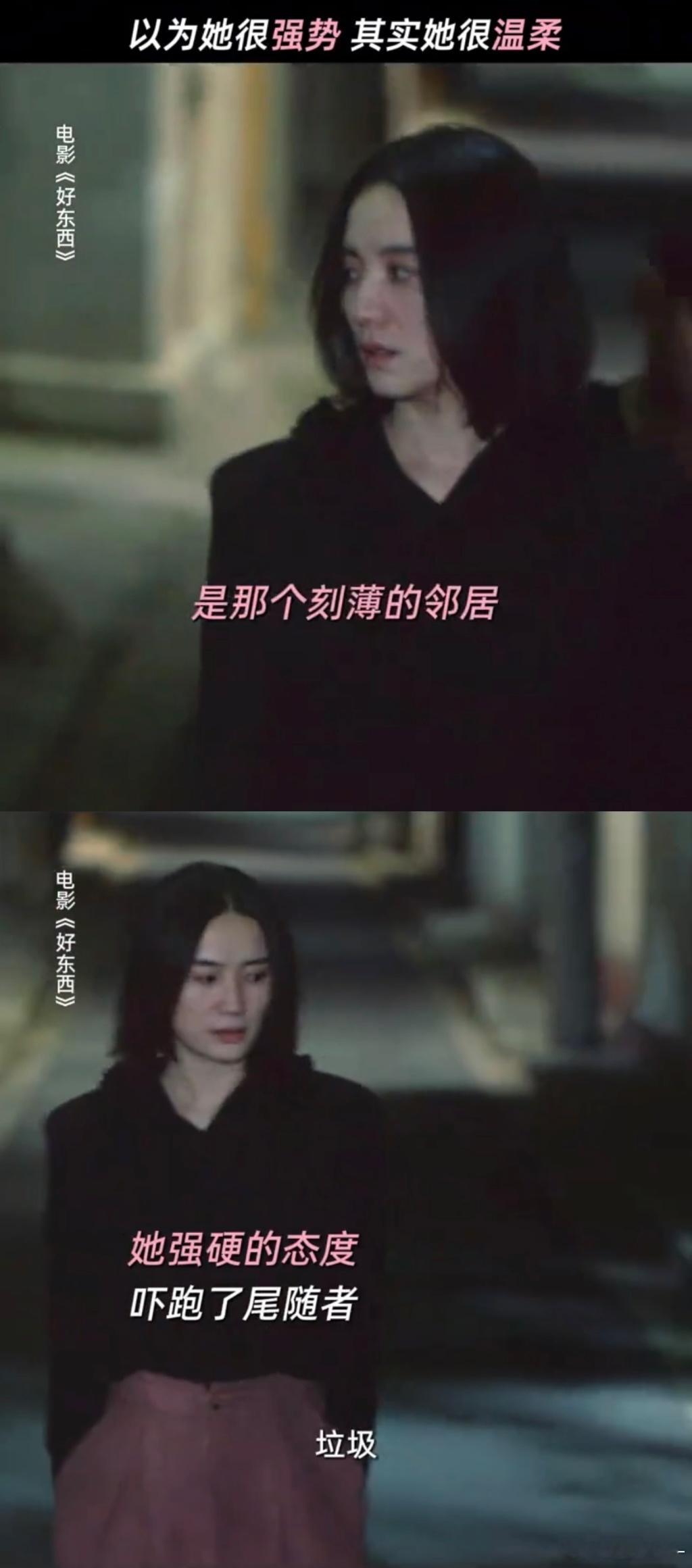 宋佳一款极与极的姐王 宋佳宛如文学经典，王铁梅是娓娓道来的散文，野猫是激情澎湃的