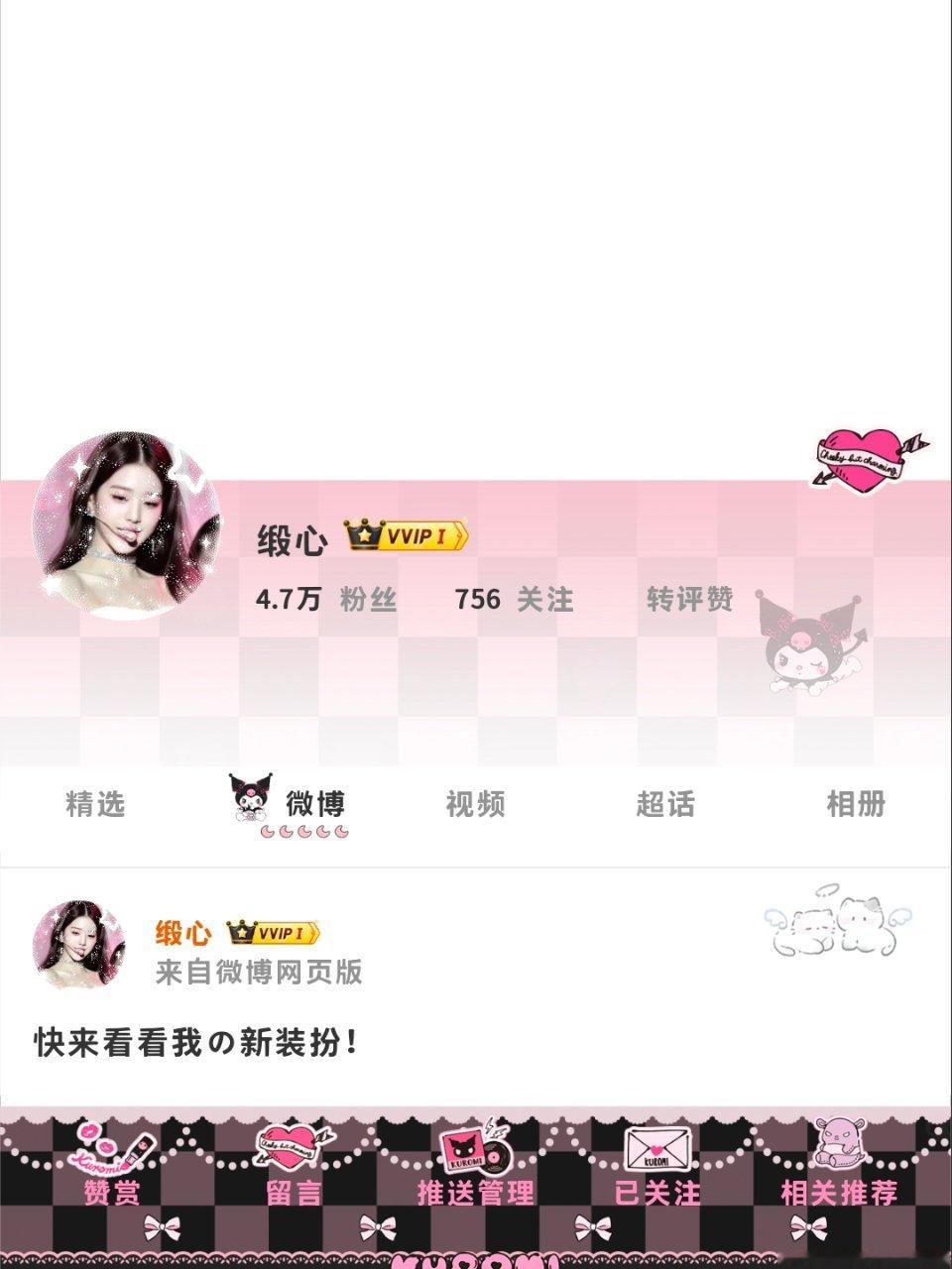卢关们觉得哪套更搭我头像 