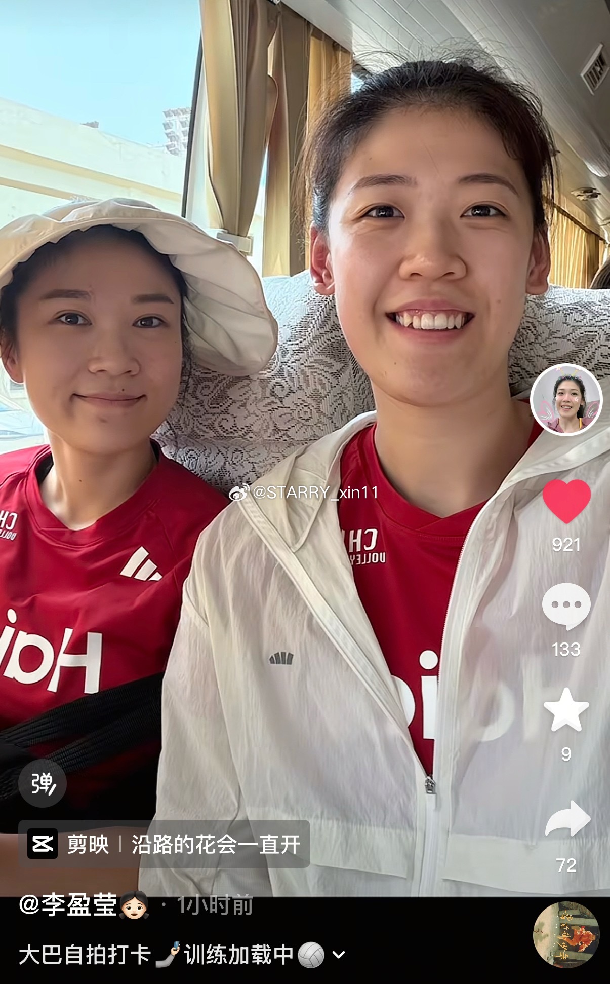 李盈莹发布与王梦洁训练照2026年世界女排联赛女排