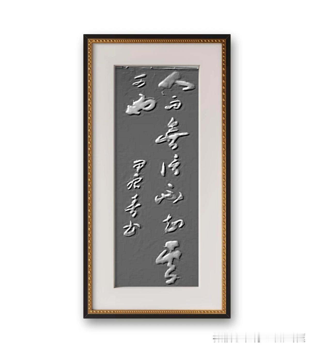 《论语、为政》人而无信，不知其可也。意思是一个人如果不讲信用，真不道他怎么行得通