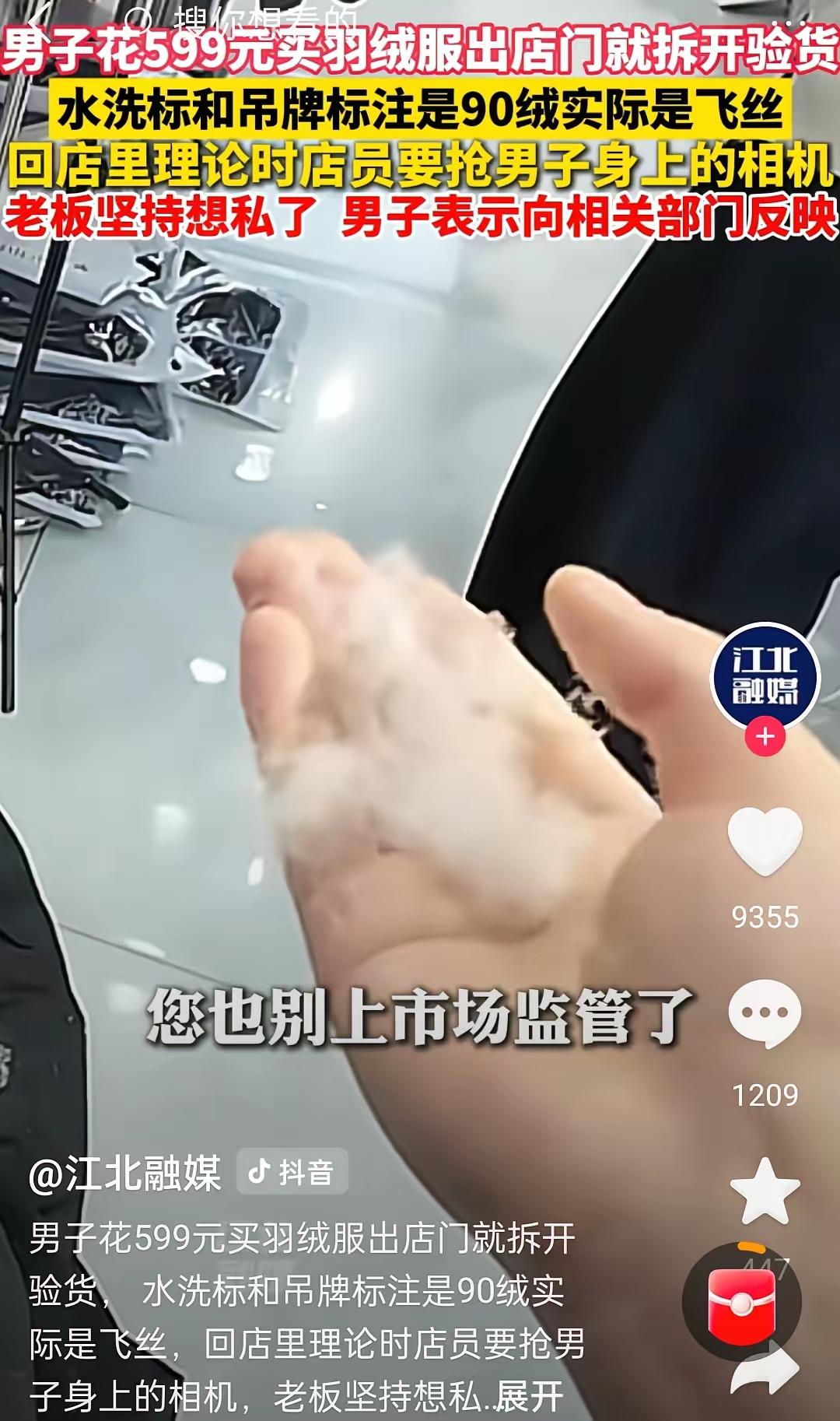 这个事件反映了当前一些商家为了盈利，采用虚假宣传和以次充好的手法，严重损害了消费