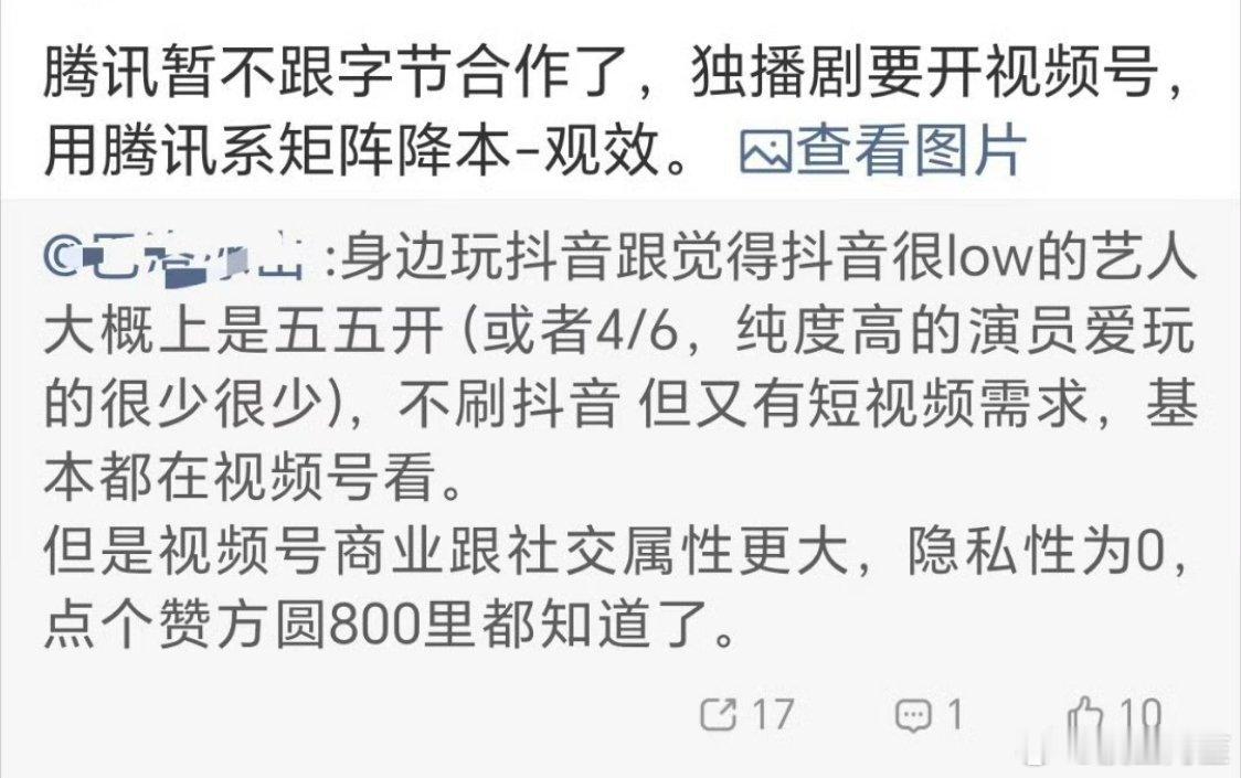 近期在🐧播剧的真是好端端坏起来了这一波至少折腾一年，折腾到腾讯放弃为止 