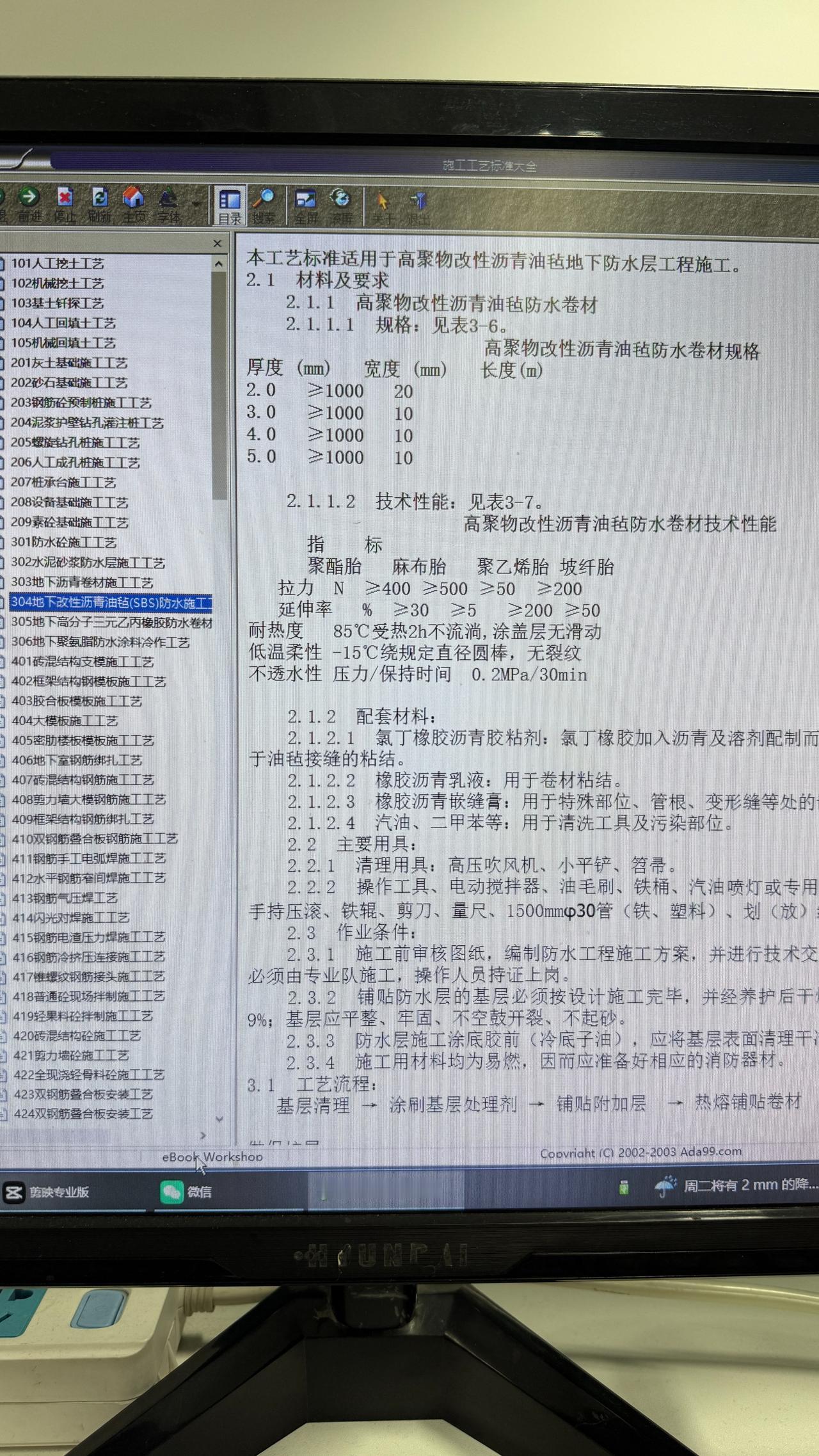 TM破防了
新来的施工员小哥
月薪7500
带来的施工方案软件
直接给我看傻眼了