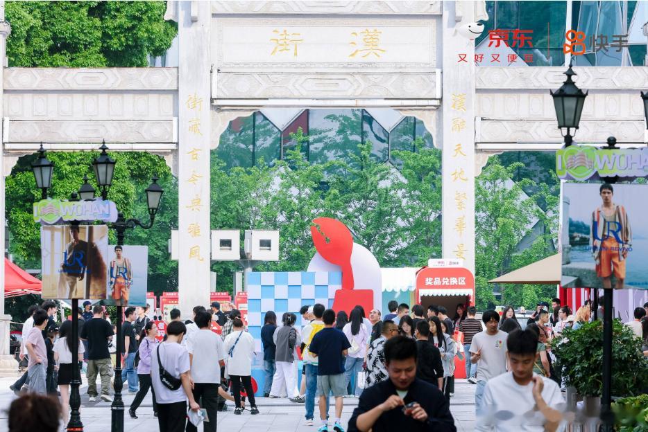 武汉真是把小龙虾玩明白了湖北滴朋友们看过来哟！京东 3C 数码·国补中国行首站落
