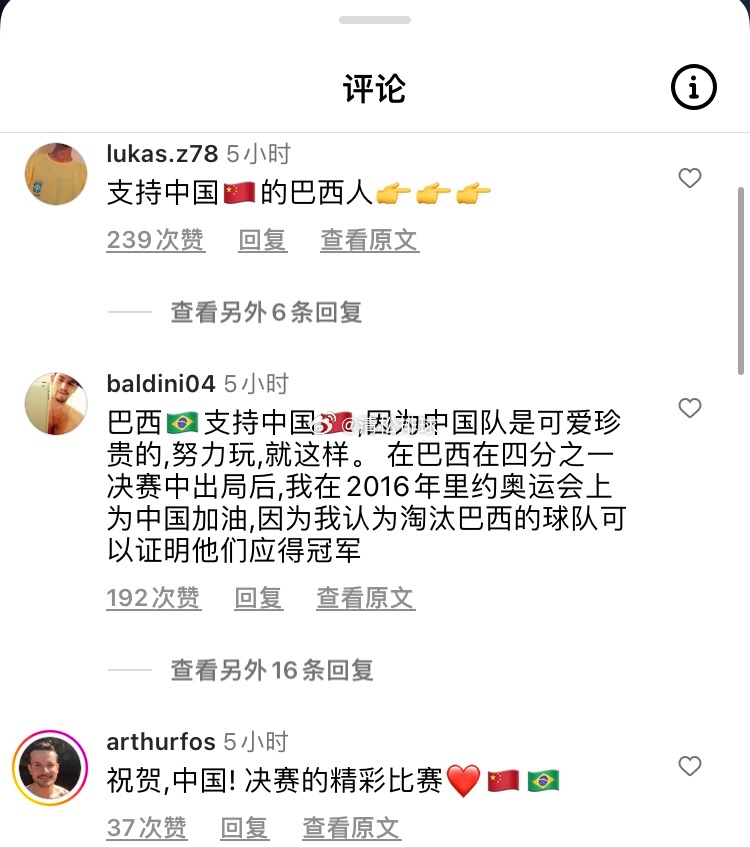 真诚永远是最打动人心的球技再高没有球品注定成不了气候感谢巴西朋友的支持我们各自努