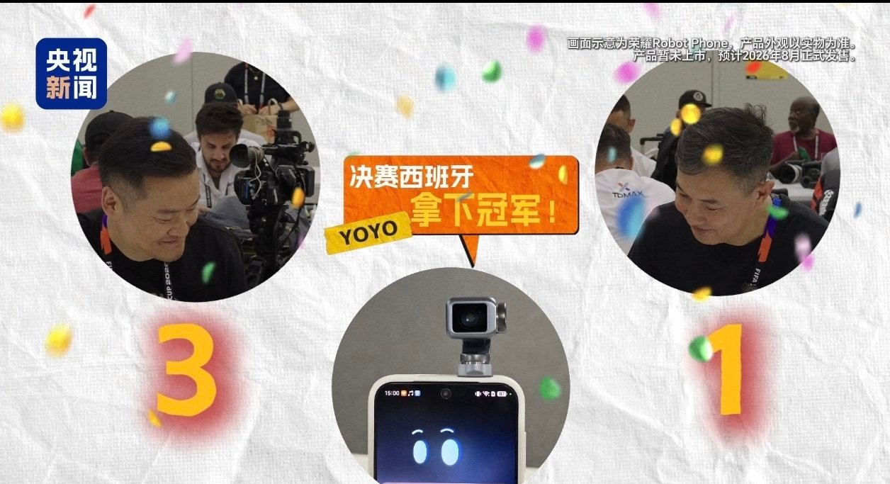 阿根廷主帅不满赛事方时间安排哈哈全球首款真机器人手机荣耀Robot Phone预