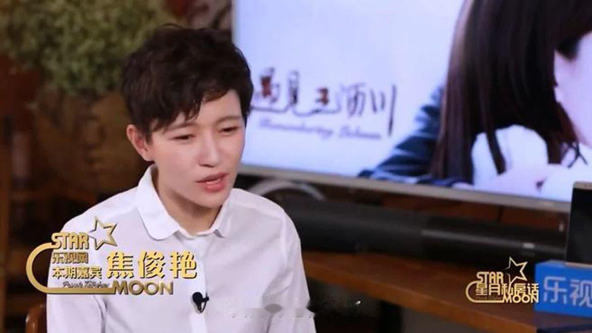焦俊艳：演完谢小秋当天我特别失落，挺难受的