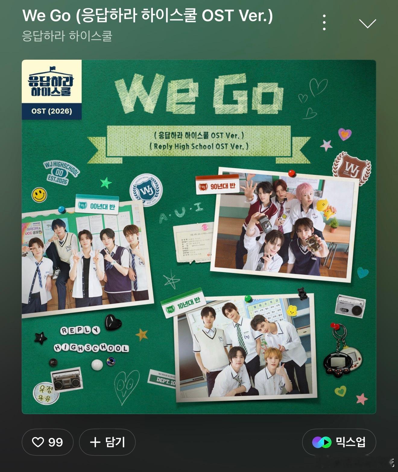 SMTR25新歌SMTR25请回答High School OST《We Go》M