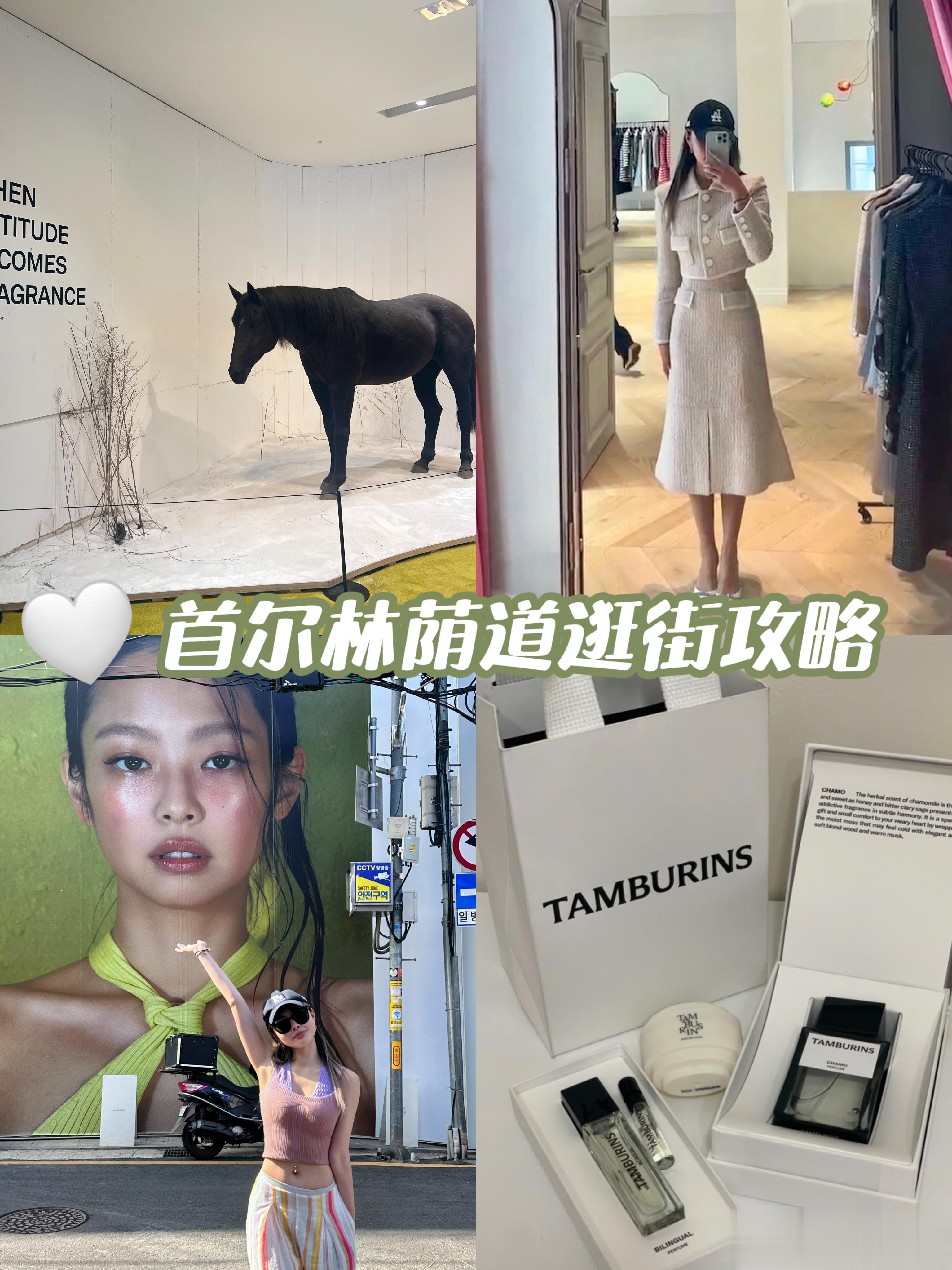 🇰🇷首尔逛街购物特种兵第二弹✨林荫道http://t.cn/z88QyyI1