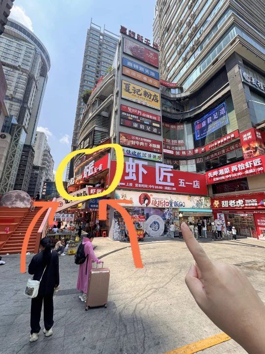 记住五一广场这个位置😅😅一定要空腹来！！！