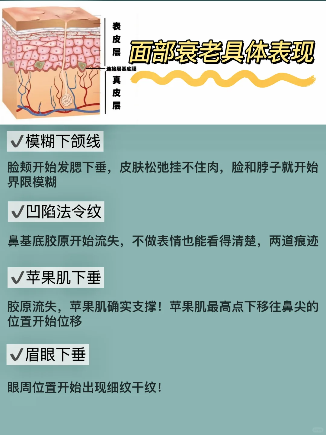 25+脆皮无痛换季嫩脸大爆发！东方抗老yyds！