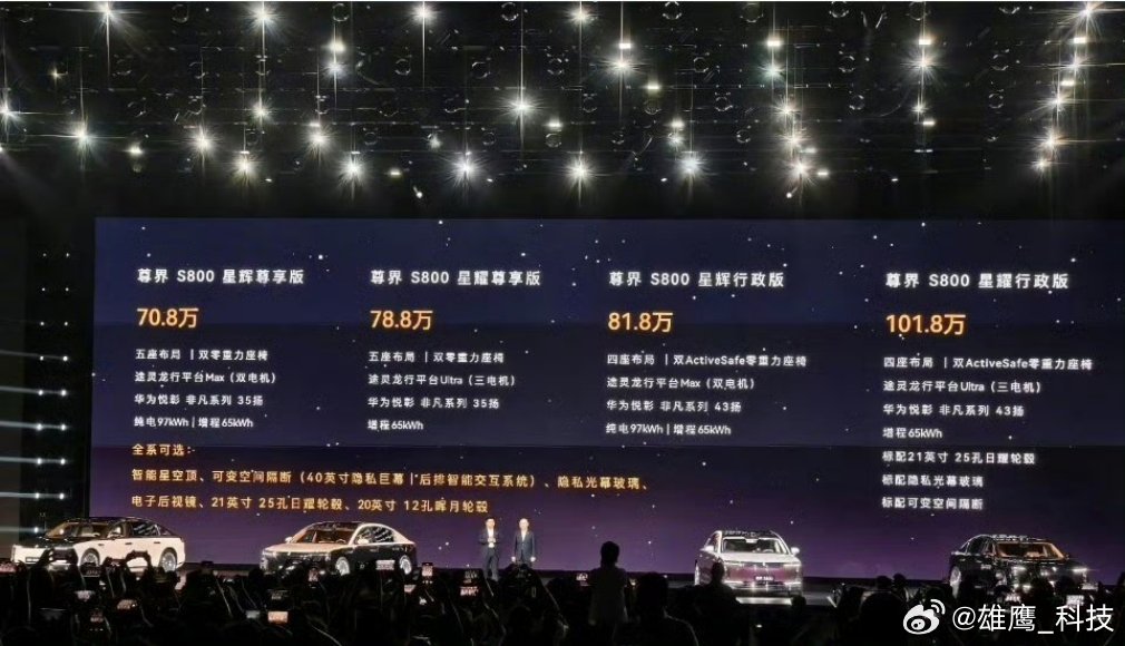 尊界s800 这样的价格，有没有让你心动。 ​​​