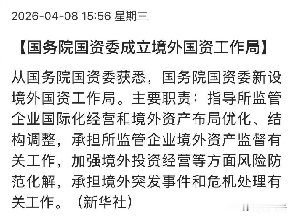 一个新时代正式拉开序幕了[祝福]
1.我国对外资产已经超过10万亿美元，这已经是