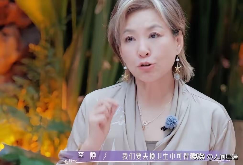 55岁的李静一句话，把很多女性的集体记忆翻了出来。80年代并不是没有卫生巾，而是