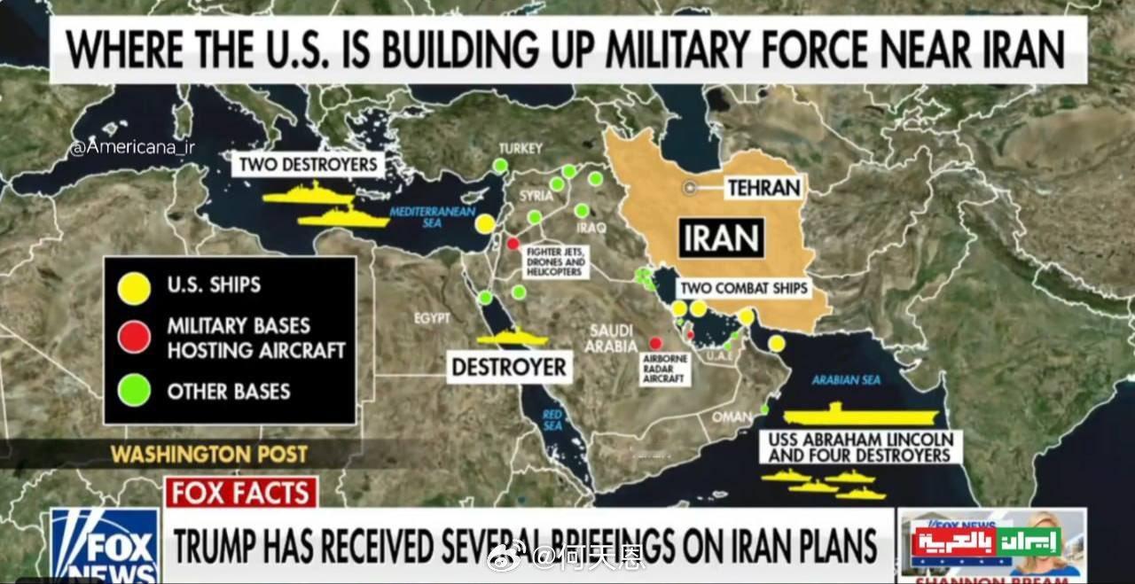 “福克斯新闻发布了一张图片，展示了美国海军舰队的最新部署情况，以及靠近伊朗的军事