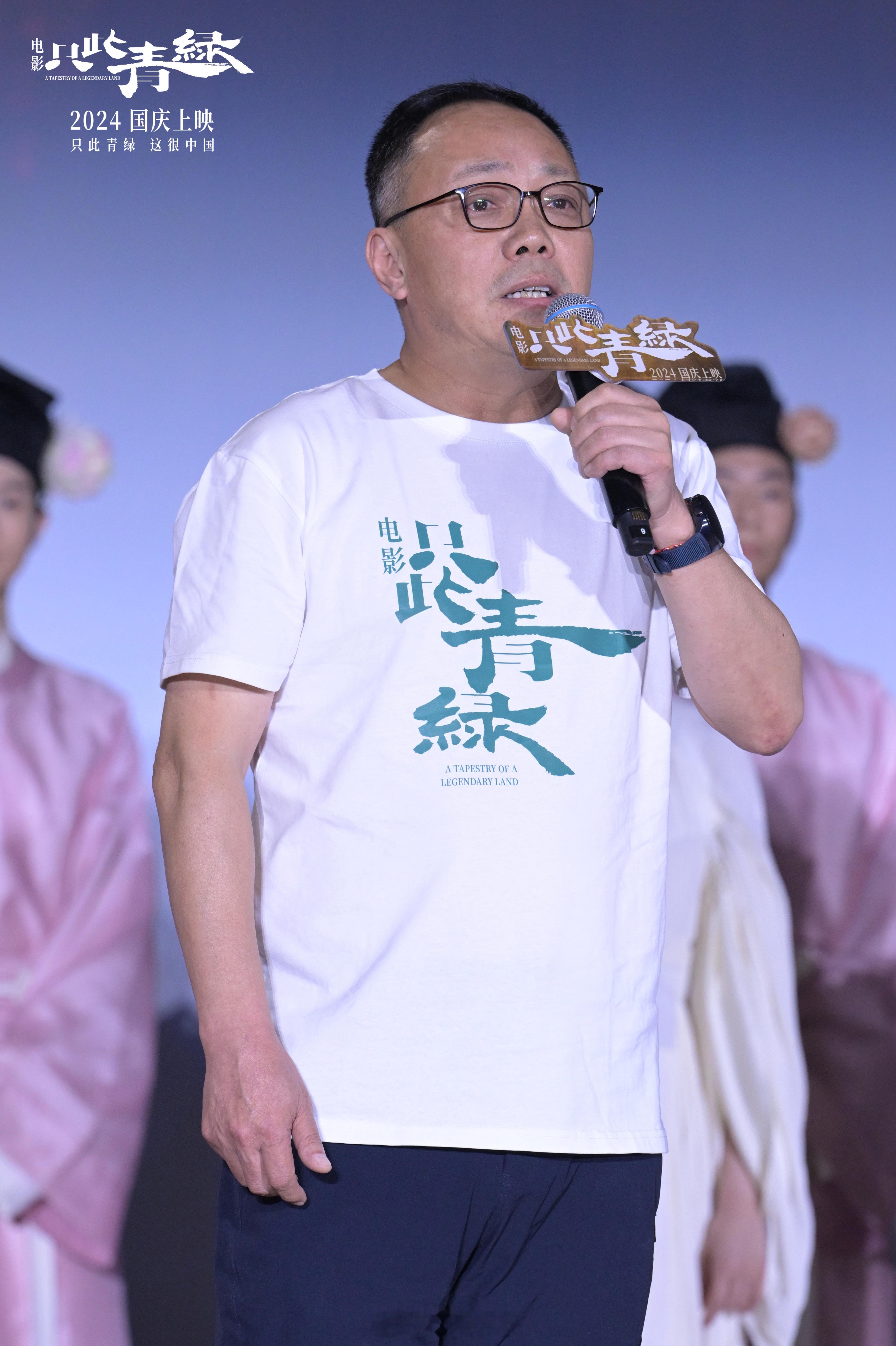 电影《只此青绿》在北京大学邱德拔体育馆举办主题为“‘只此青绿 这很中国’千人特别