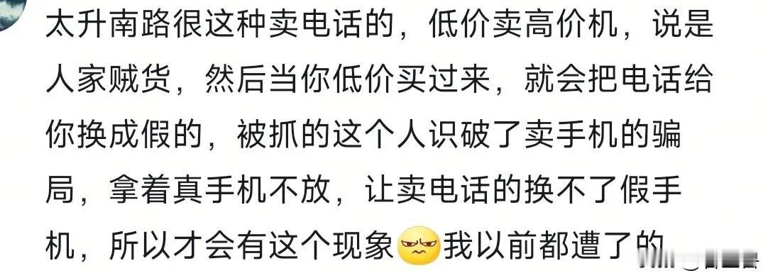 这个就像以前收到假币一样，离开你的手，你就要小心了。