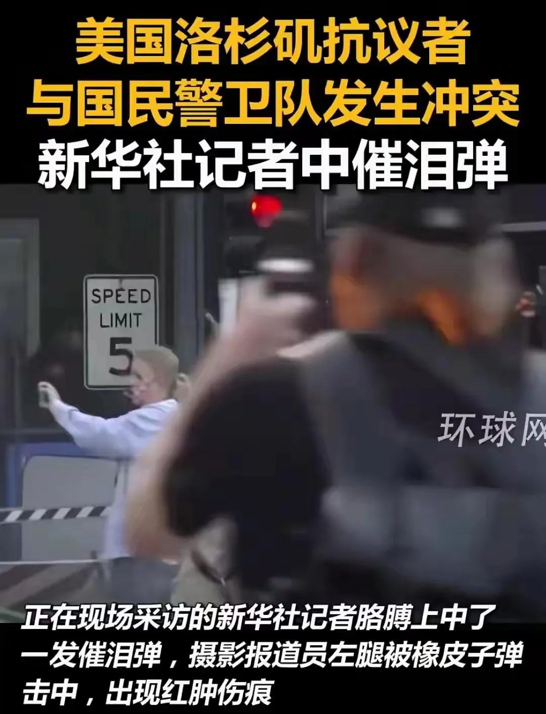 洛杉矶没有骚乱？润人们睁着眼睛说瞎话，纷纷出动说洛杉矶没有骚乱，为证明自己，还特