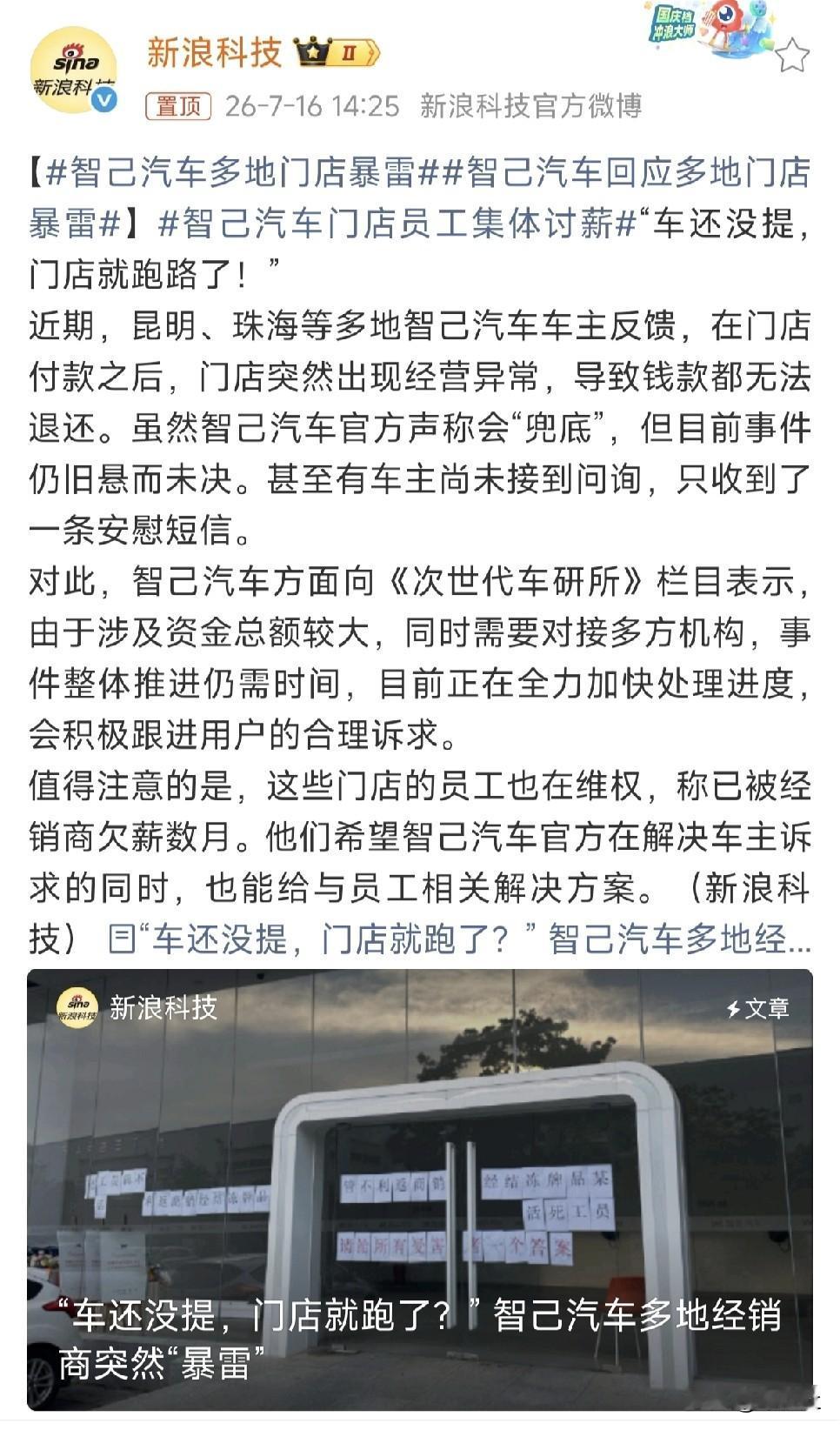 堂堂一级大国企整出这局面
也太不好看了吧
……