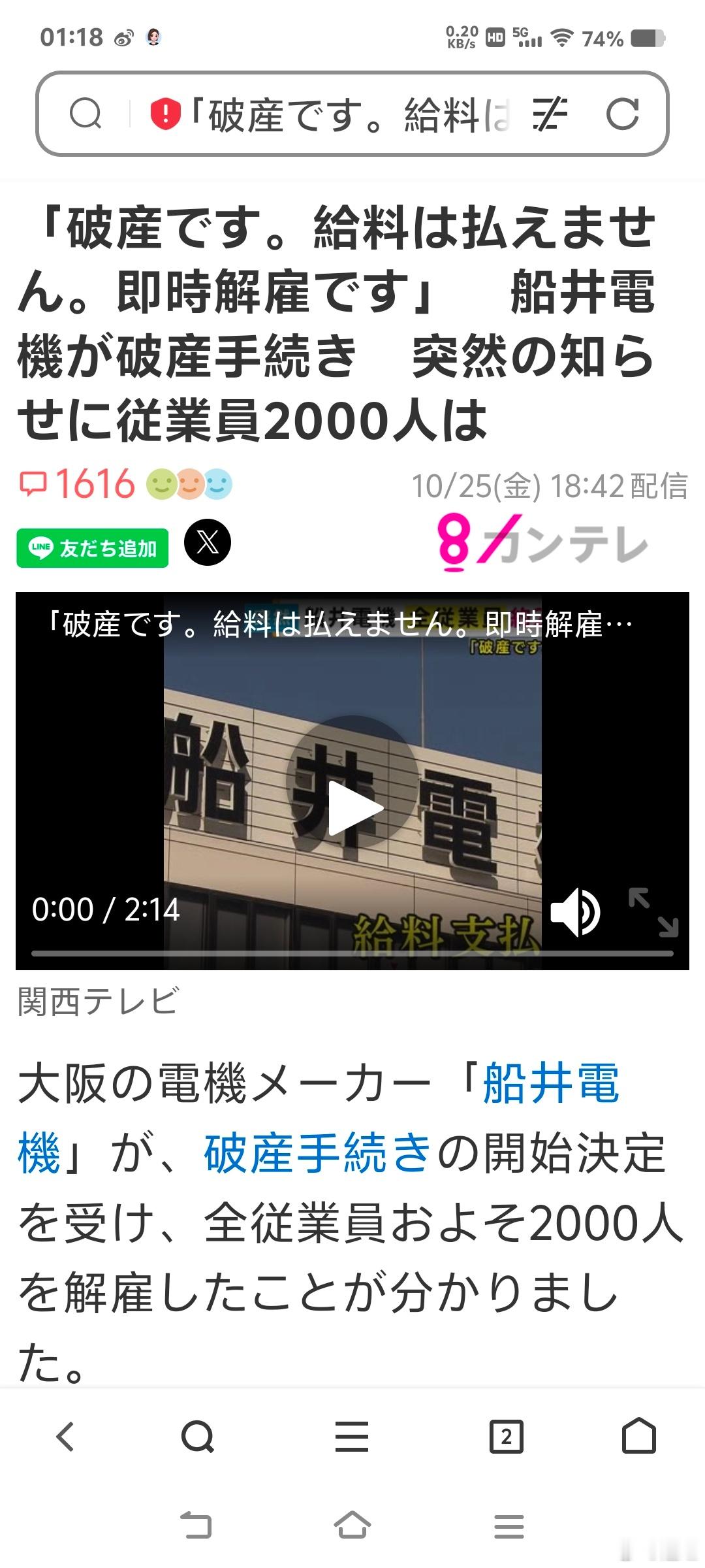 FUNAI这个牌子很多人不知道，是大阪船井电机生产的液晶电视，以前在北美曾经占据