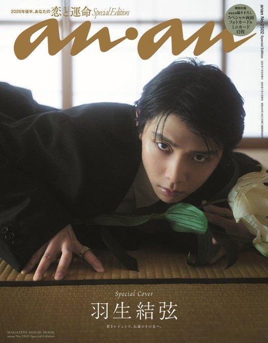 【羽生结弦时隔11年再登anan封面】职业花样滑冰选手羽生结弦登上《anan》2