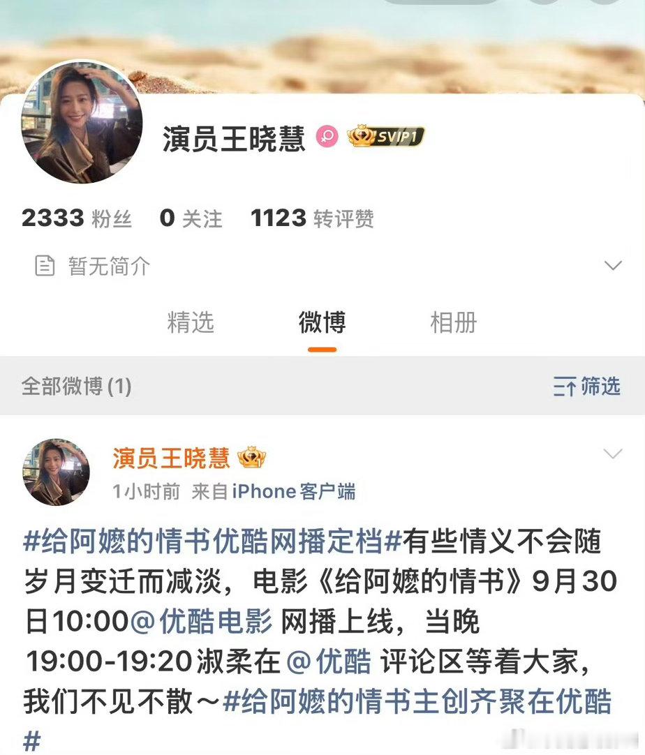 王晓慧要进圈了！ ​​​
