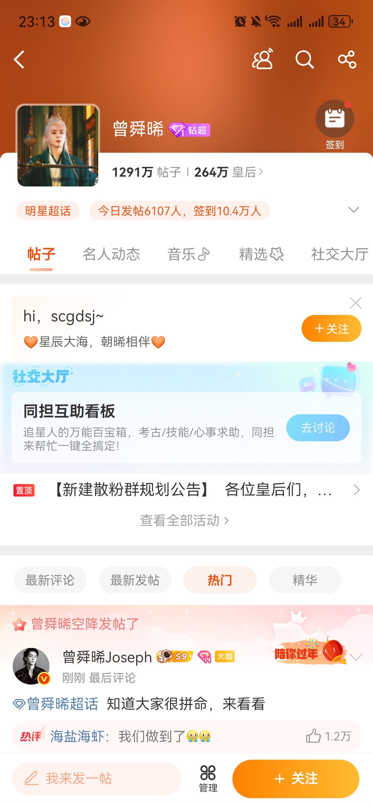 是我小看大眼了，人家钻超一族的 ​​​