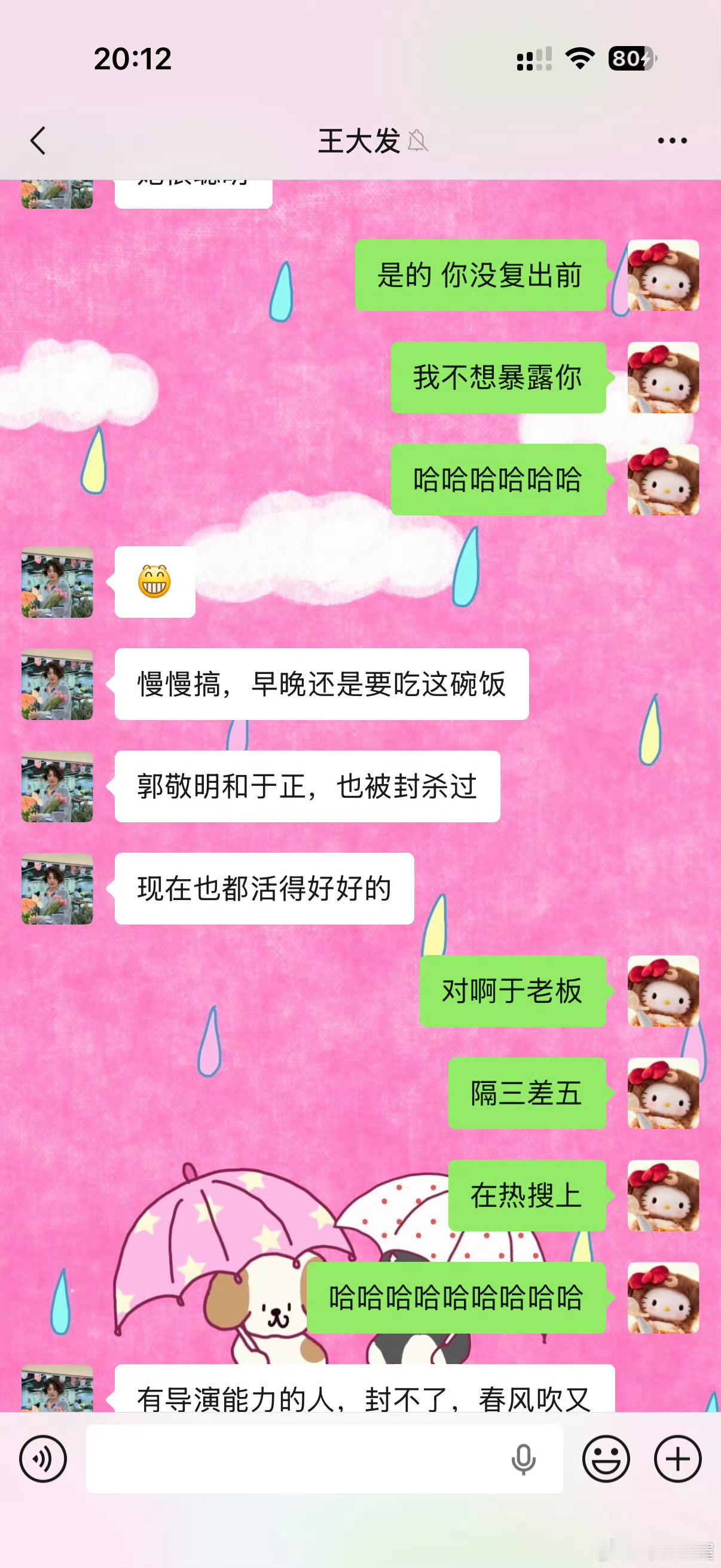 司晓迪是不是被下降头了？
