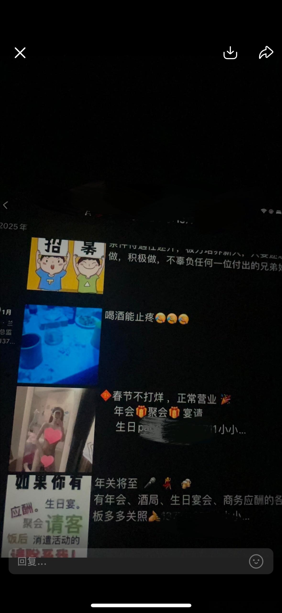 帮我姐妹看看这种人是什么组织 