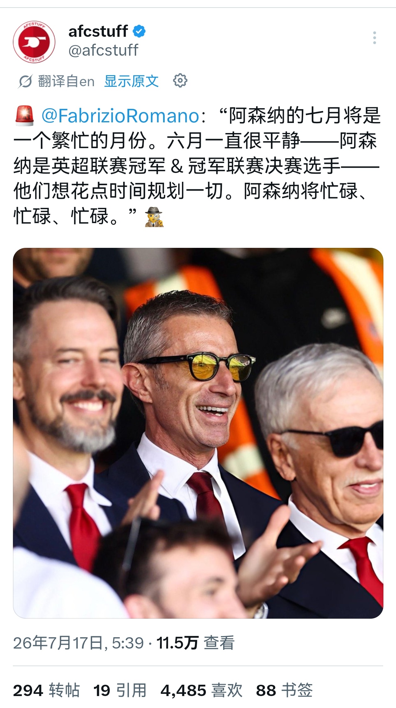 🔻FabrizioRomano：“从现在开始，阿森纳在转会市场上将会busy 