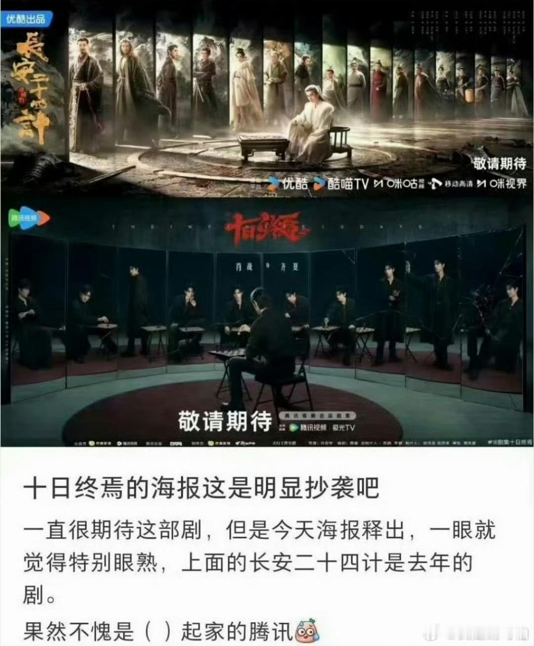 现在影视剧角色海报风格本就高度同质化，构图、配色、排版翻来覆去就那几种范式，拿这