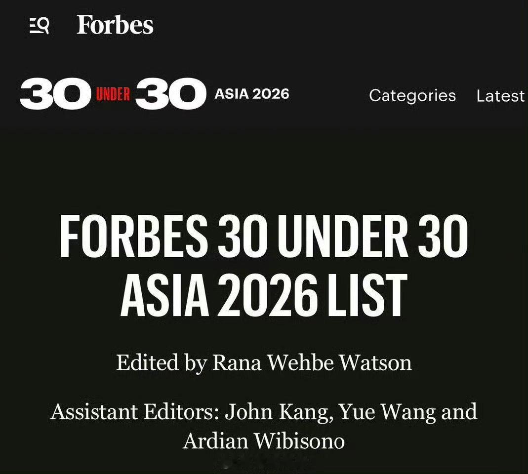 王一博登上2026福布斯亚洲30岁以下精英榜 