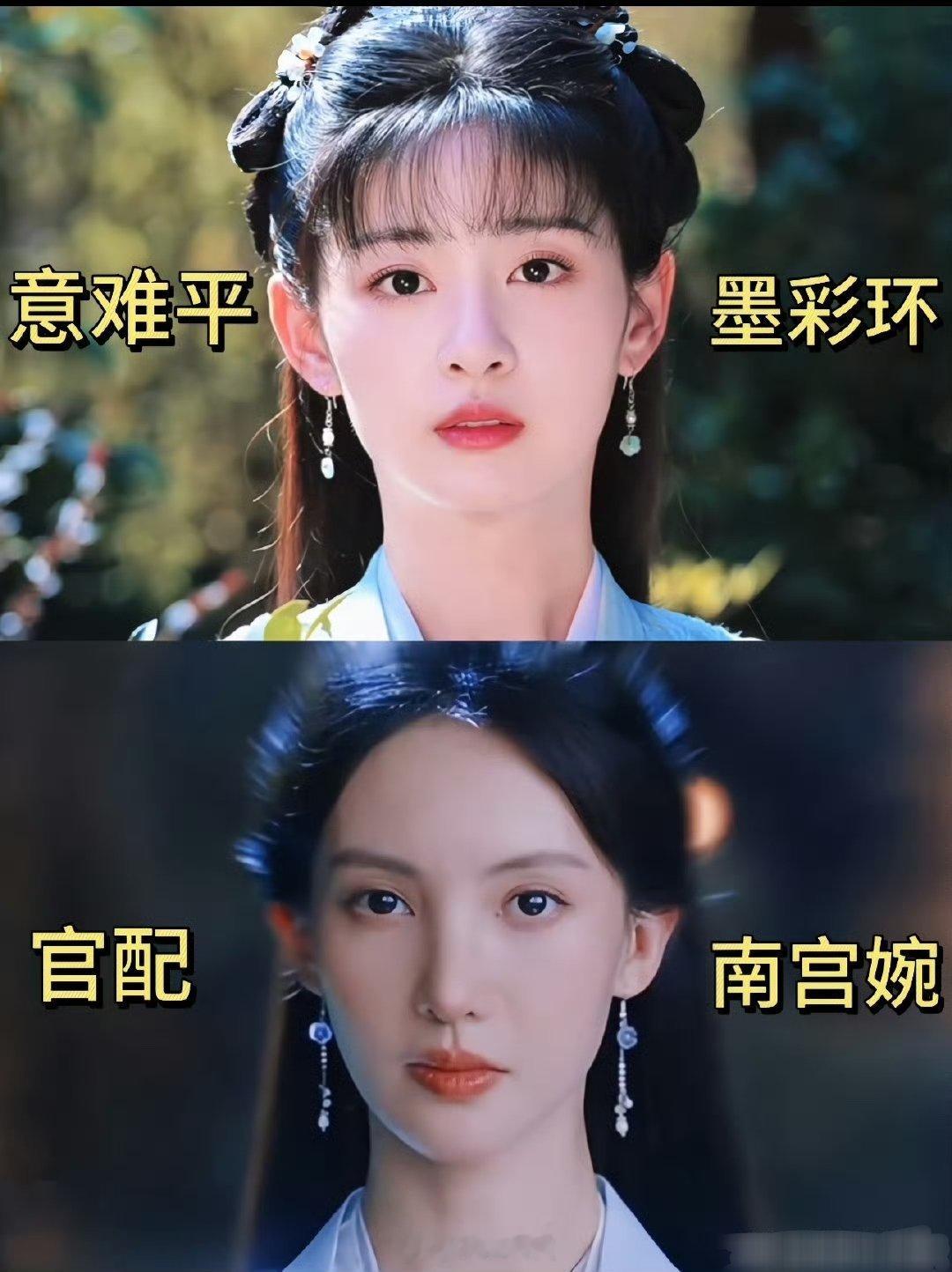 你是男主，你选谁？ ​​​