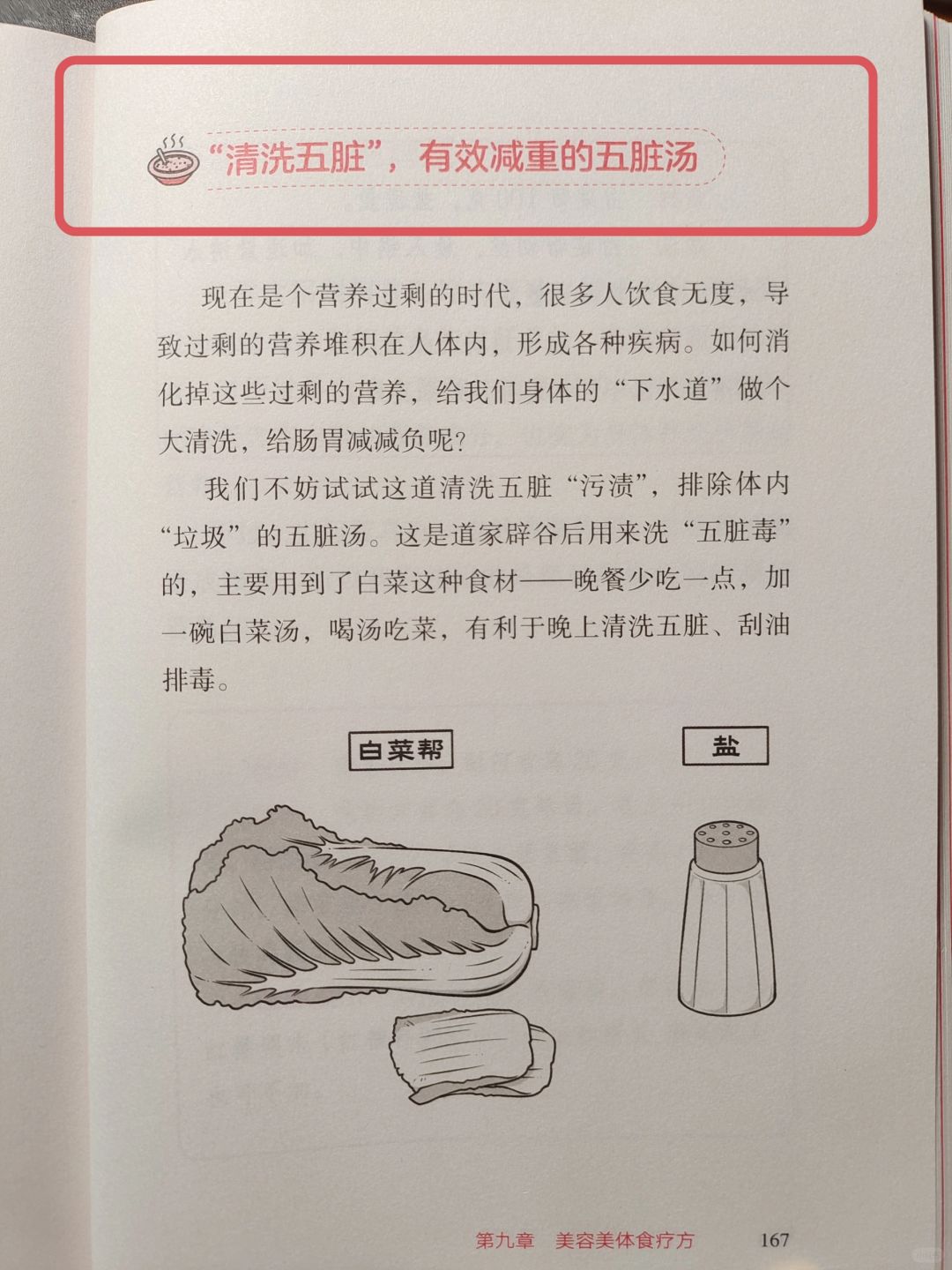 清洗五脏，“减重汤”绝了🔥🔥