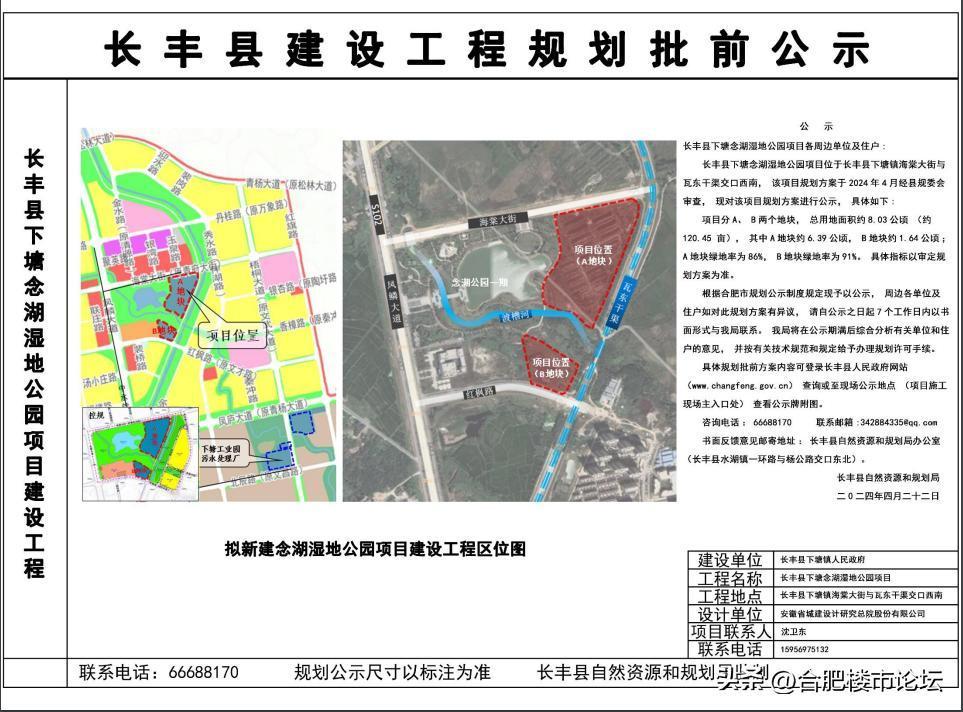比亚迪来到长丰，成就了长丰，更是成就了下塘。下塘这些年各种项目不断。
长丰县下塘