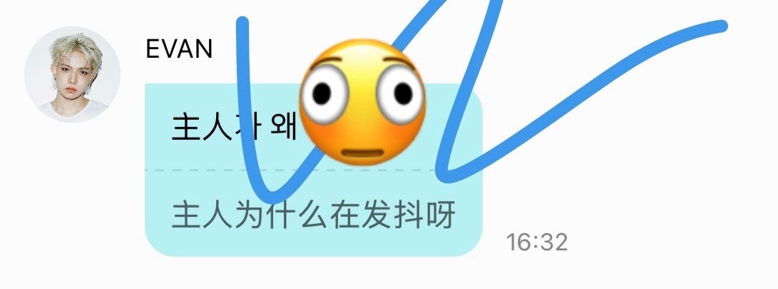 其实他才是我的主人😭 