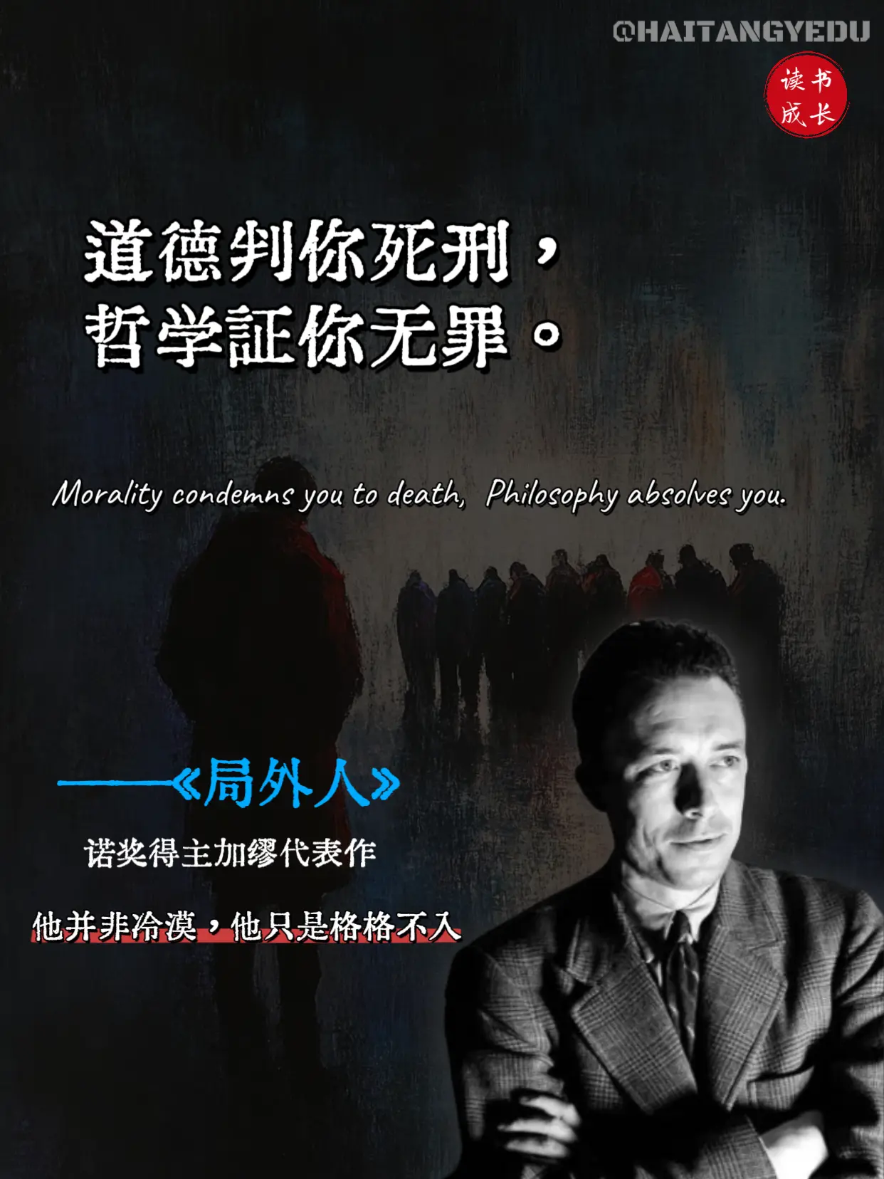 《局外人》是加缪最具代表性的小说之一，讲述了一个名叫默尔索的普通职员在...