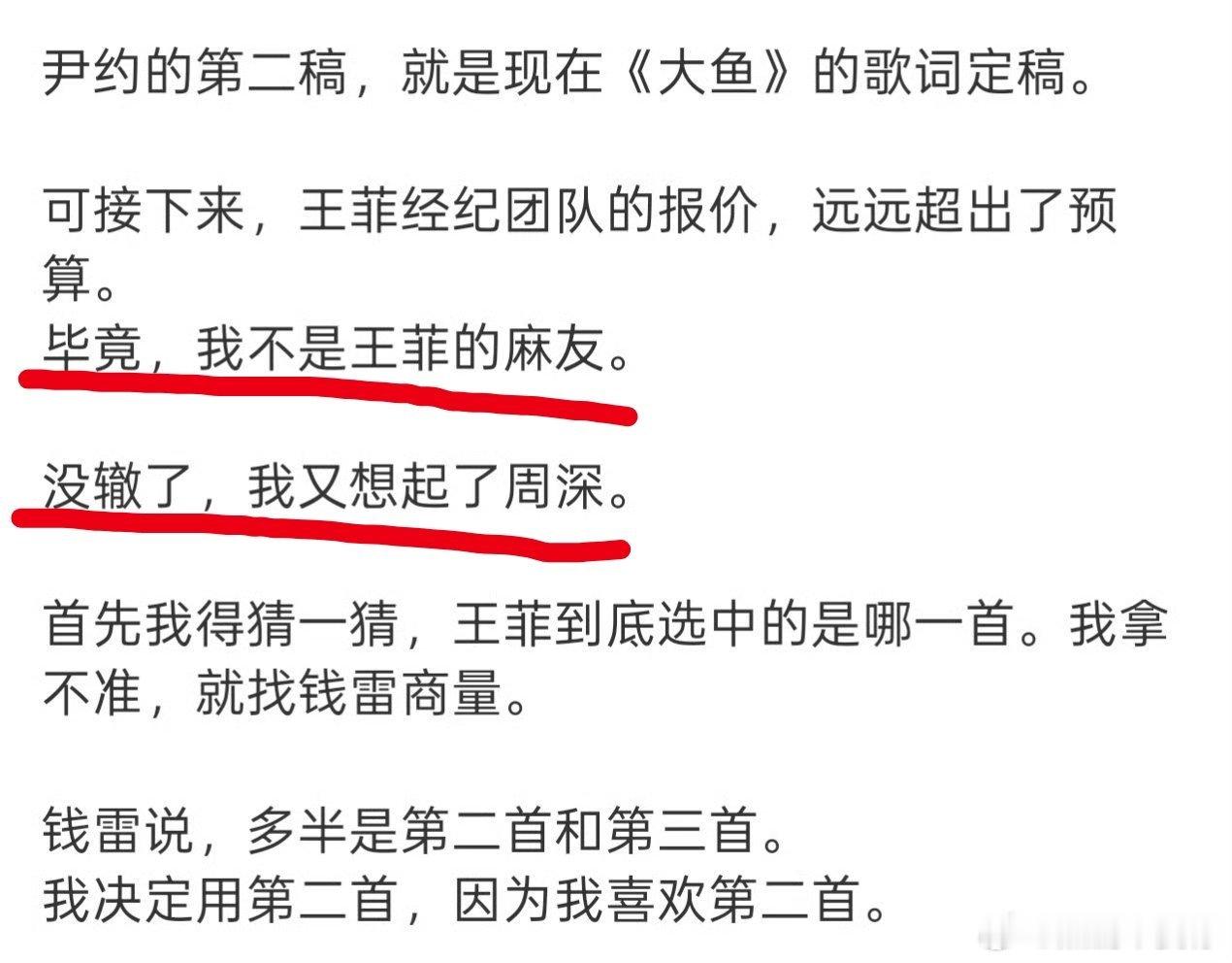大鱼海棠导演情商他的意思不能是，周深是他退而求其次的那个选择吧这个采访看得我冷汗