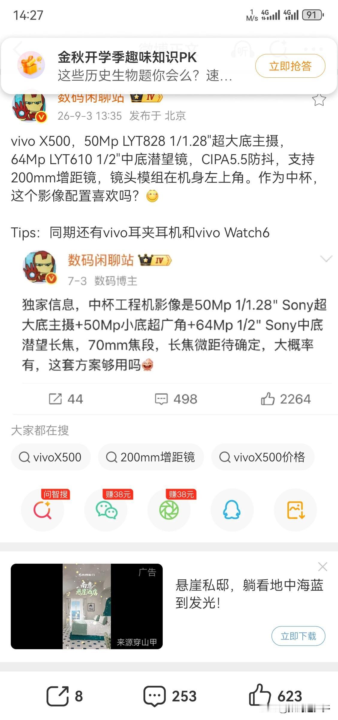 vivo X500，影像方面，搭载50Mp LYT828 1/1.28"超大底主