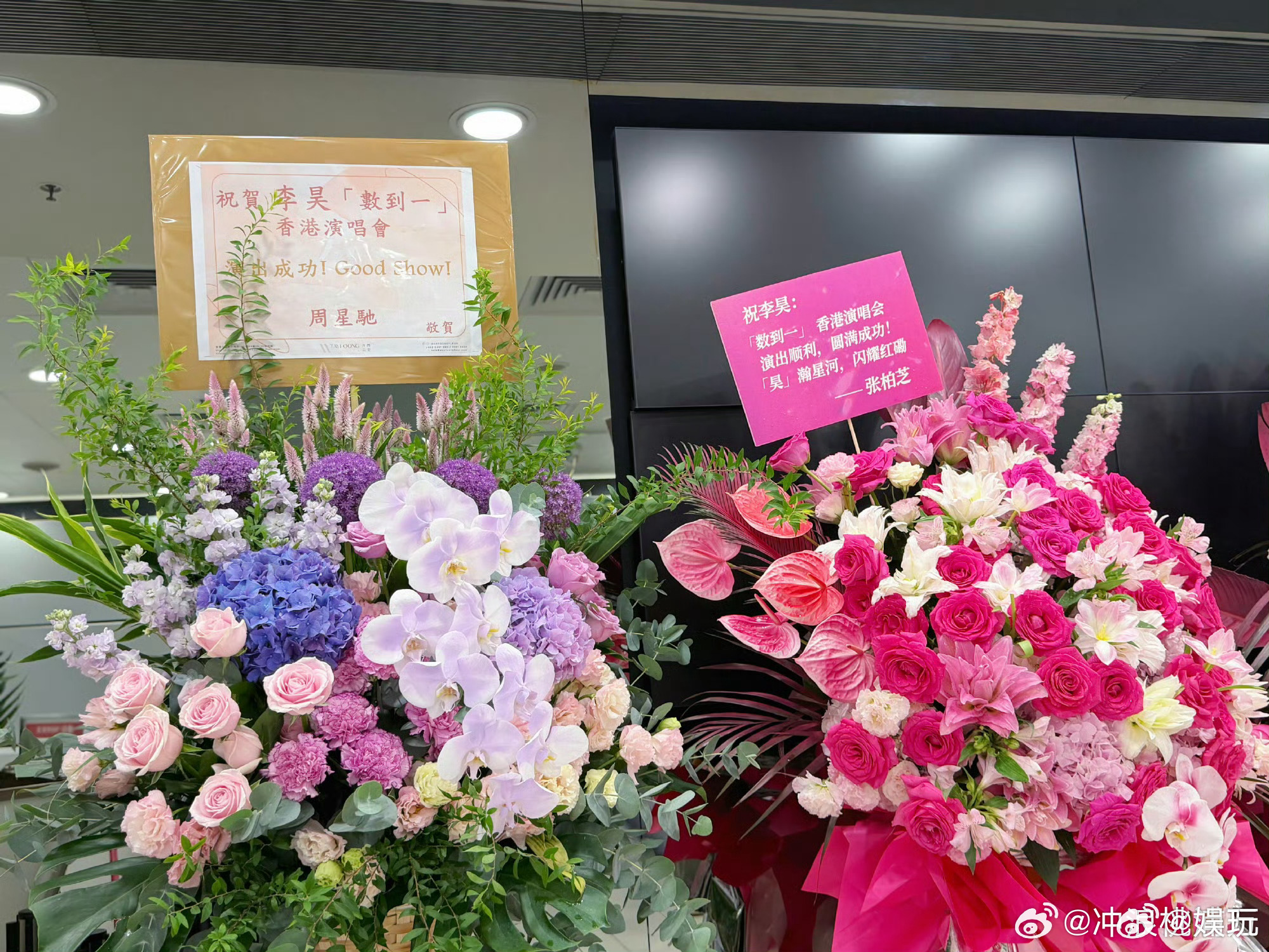 周星驰张柏芝给李昊送花篮刷到花篮消息反复感叹，李昊是什么神仙运气，收获两位重量级