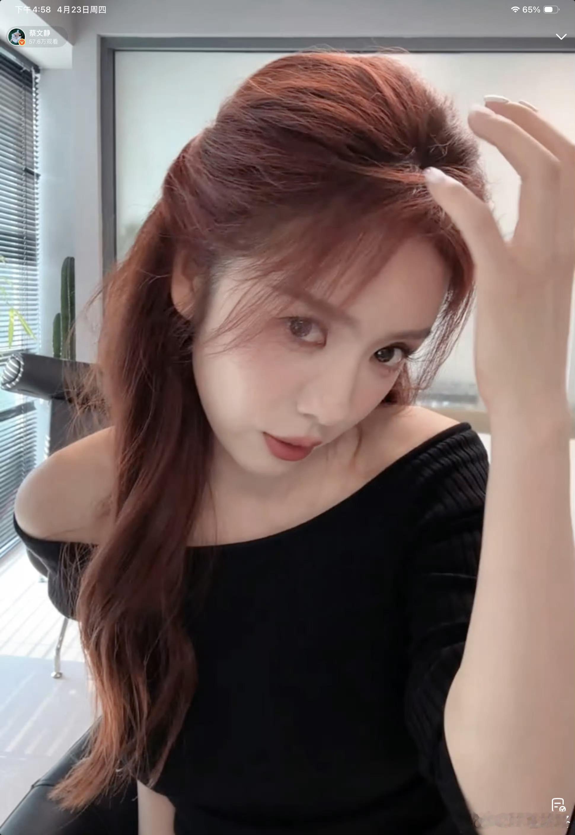 蔡文静直播染头发 蔡文静开启直播在线染发，全程随性又放松，实时记录发色更换全过程