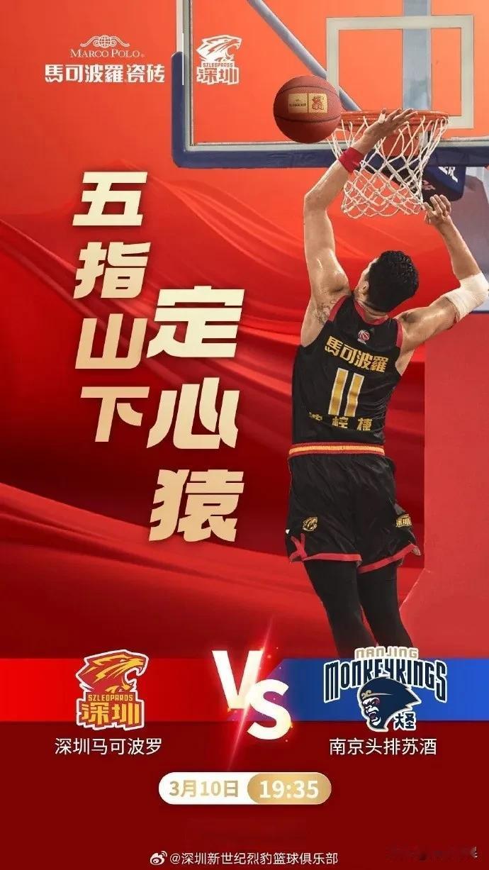 CBA今晚5场，主队将全胜！
预测一下本轮剩余的5场赛事：
深圳队Vs南京队  